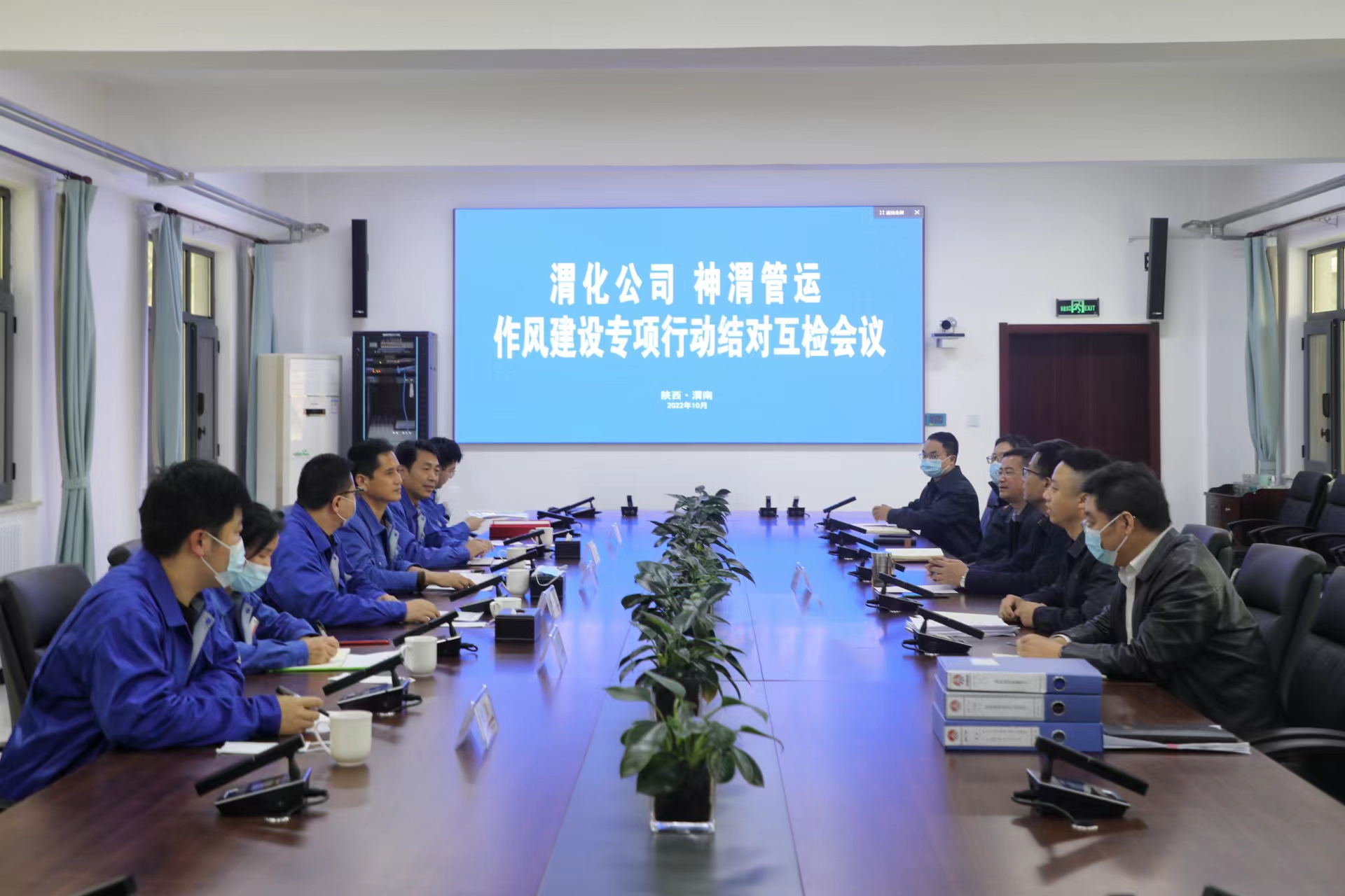 渭化公司與神渭管運公司開展作風(fēng)建設(shè)專項行動結(jié)對互檢.jpg