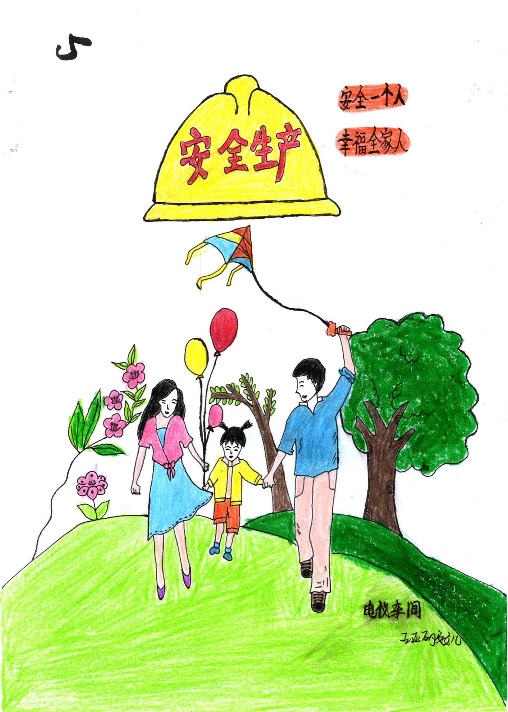 1671419290129869.jpg 安全主題繪畫篇_01.jpg