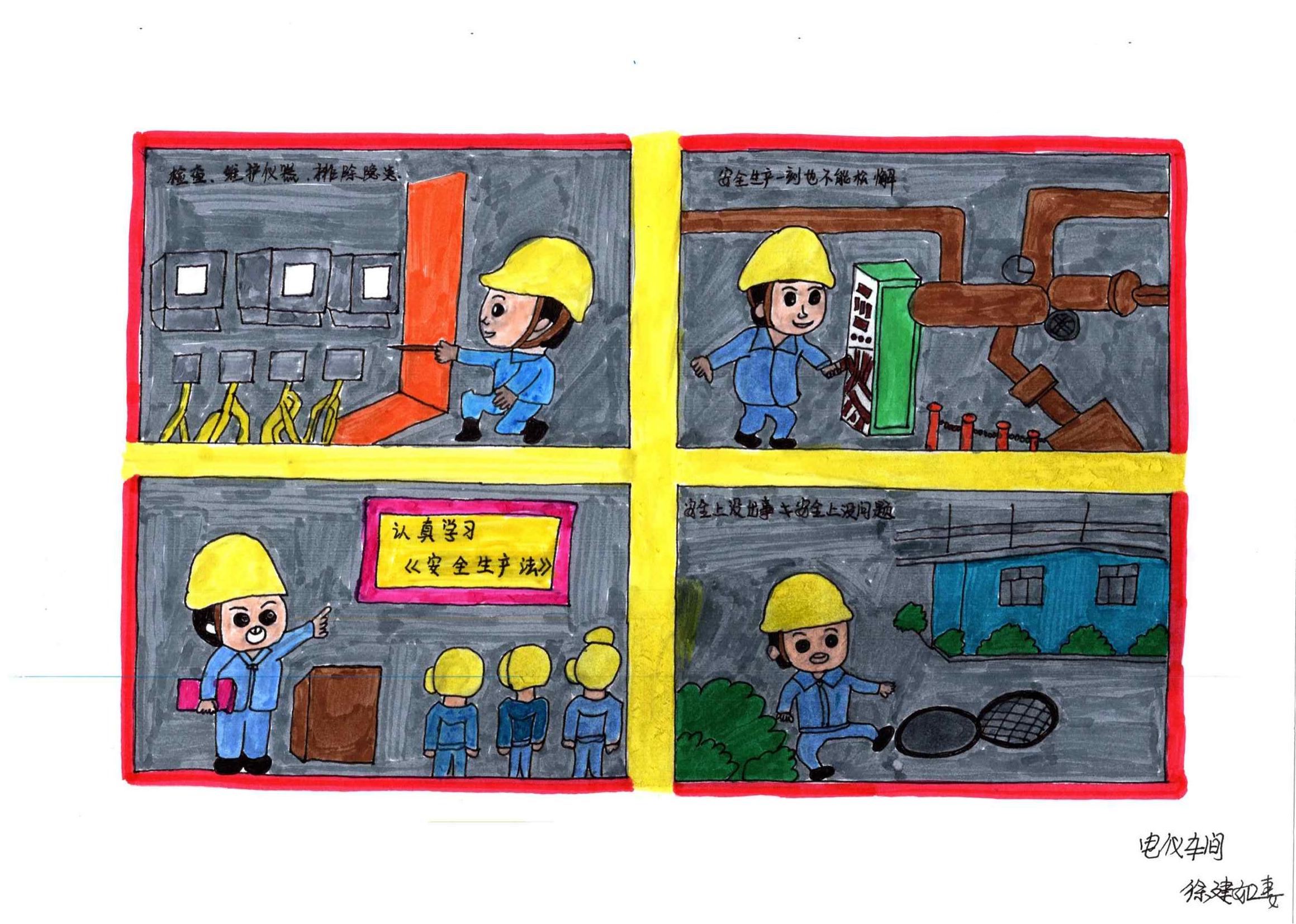 1671419295358010.jpg 安全主題繪畫篇_02.jpg