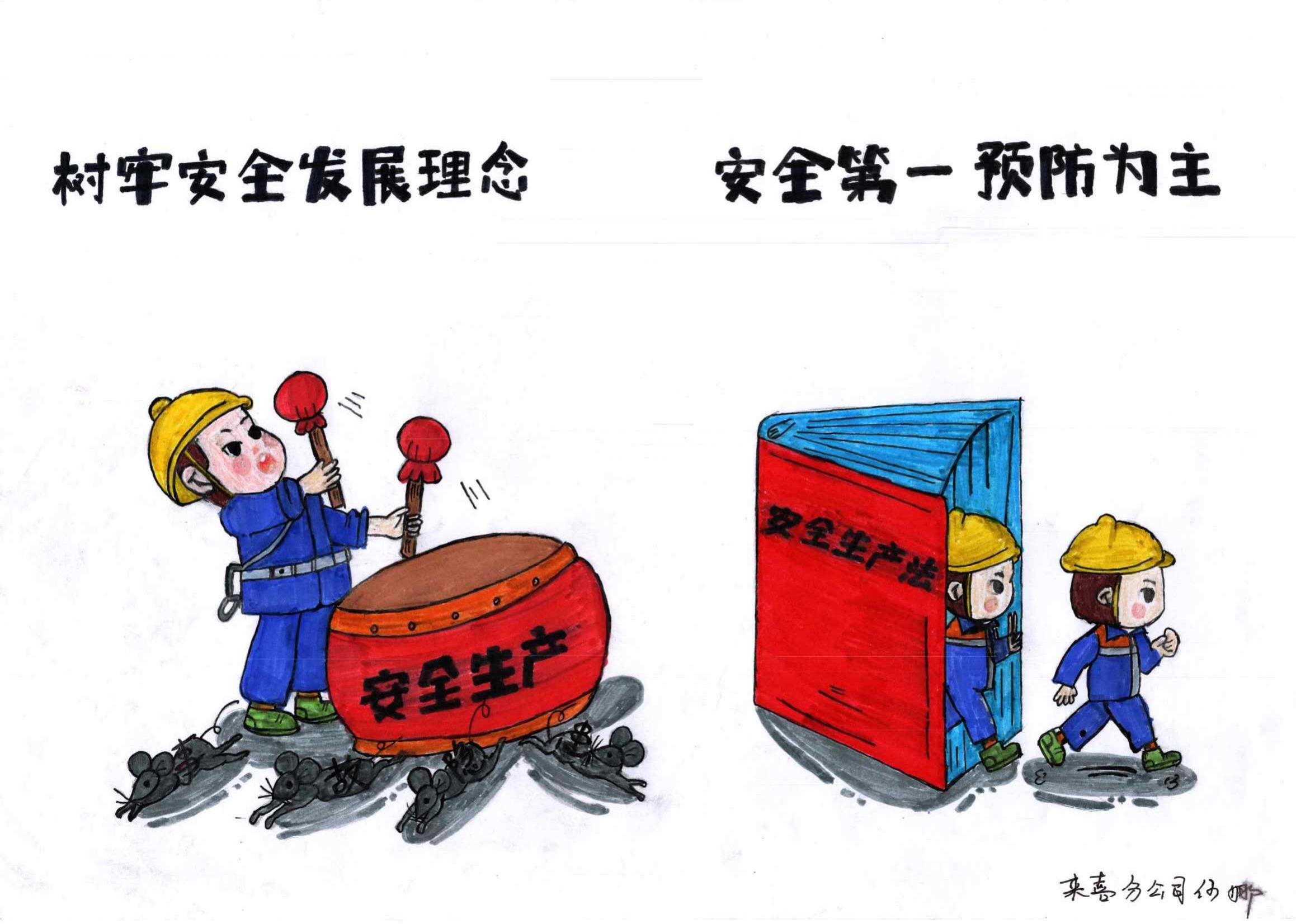 1671419354334480.jpg 安全主題繪畫篇_05.jpg